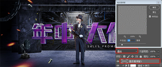 photoshop制作海报需要用哪些工具,ps教程电商美工活动促销海报上集