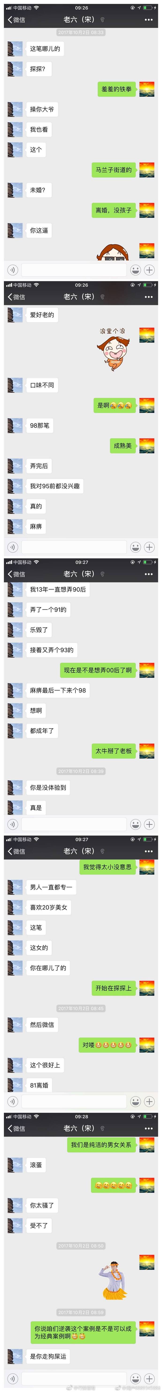 女子实名举报大连海关丈夫原视频,妻子举报大连海关聊天记录