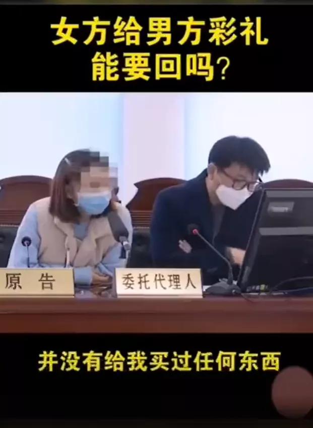 女子送男友40万礼物分手后讨回,法官灵魂拷问40万彩礼
