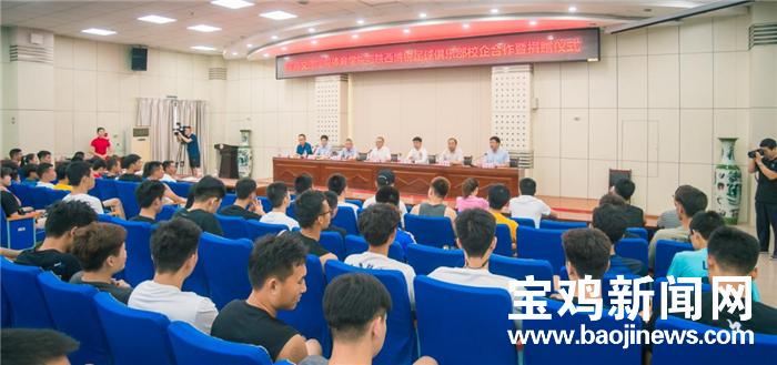 宝鸡：足球为媒校企牵手合作共育足球人才