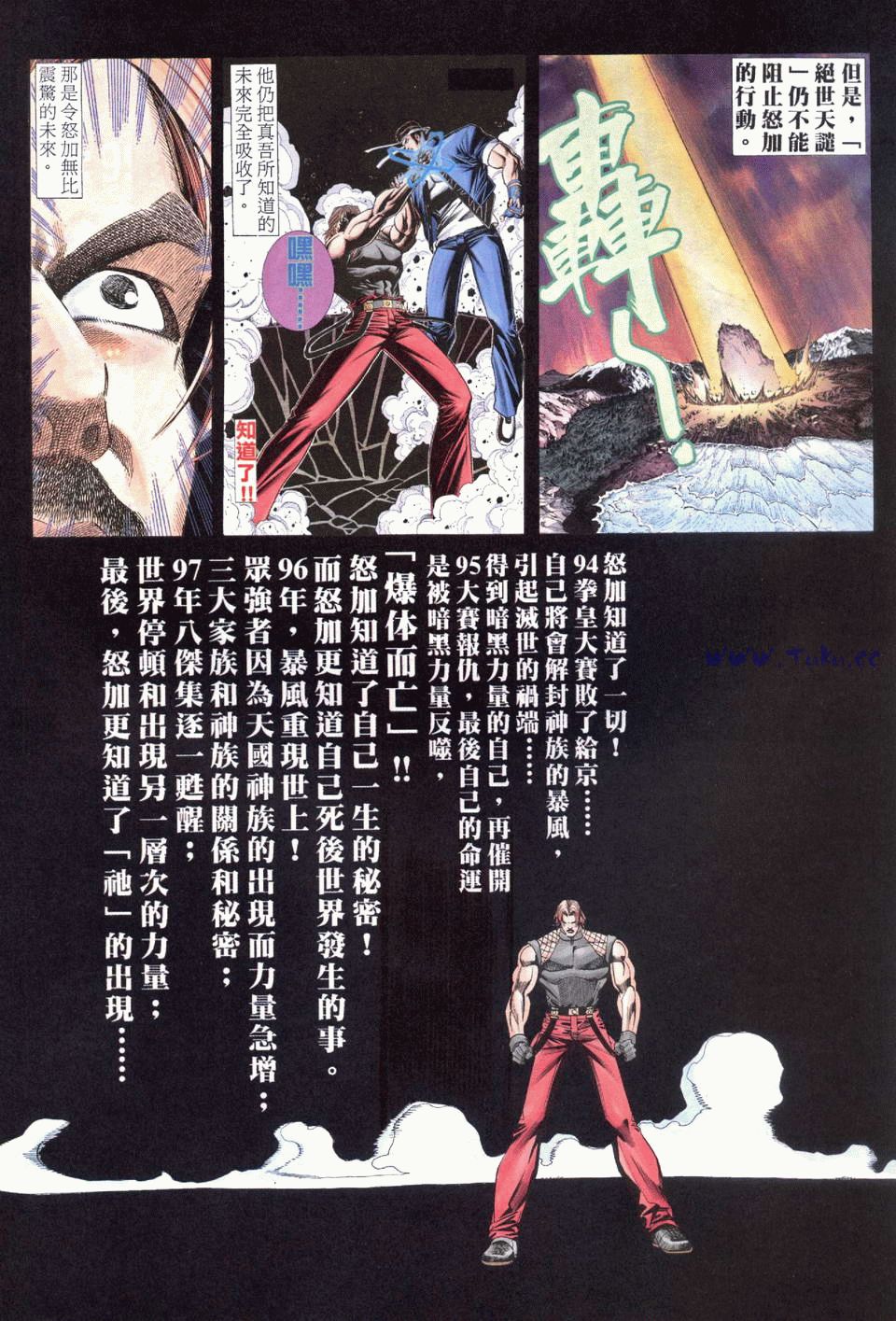 拳皇9799连,拳皇9819