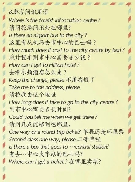 出国旅游必备英语口语100句,出国旅游英语必背口语900句动物版