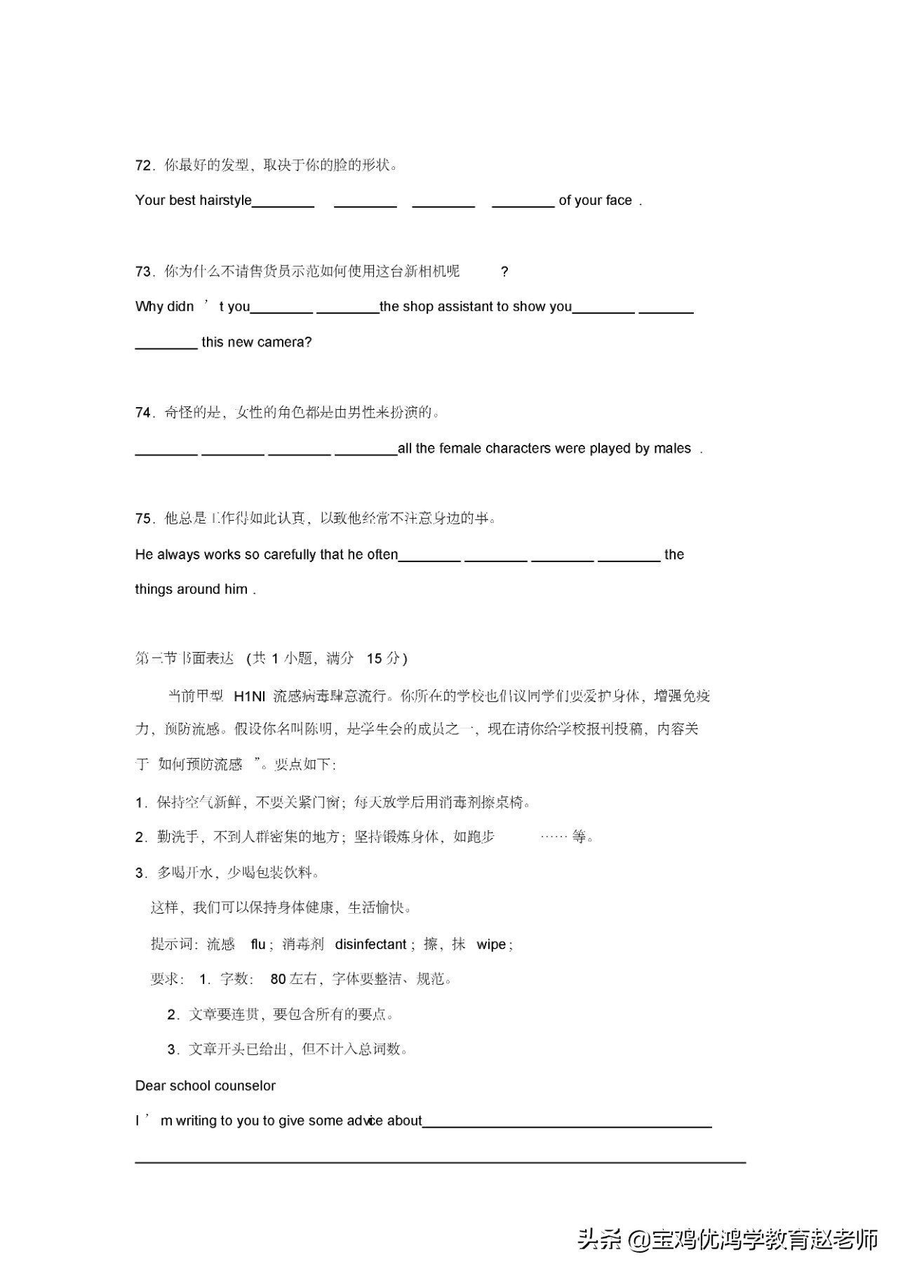 九年级英语测试卷试卷分析,九年级英语摸底考试试卷