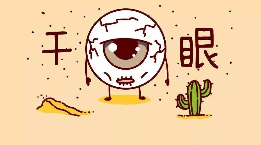 干眼症眼睛痒红血丝,干眼症眼睛起很多血丝怎么办