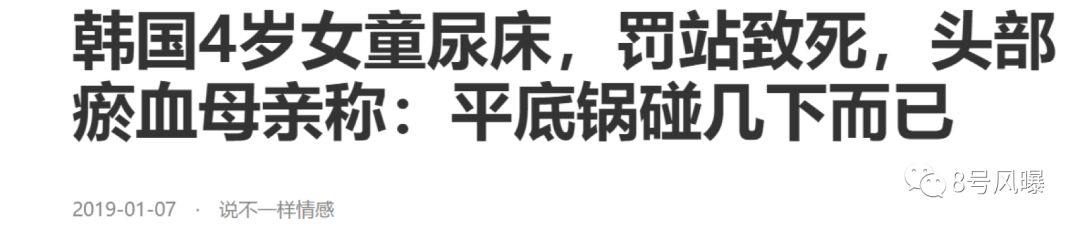 男子疑性侵15岁少女被打后续,19岁女孩遭韩国男子暴打