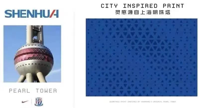 申花2021球衣非市售,申花上赛季球衣