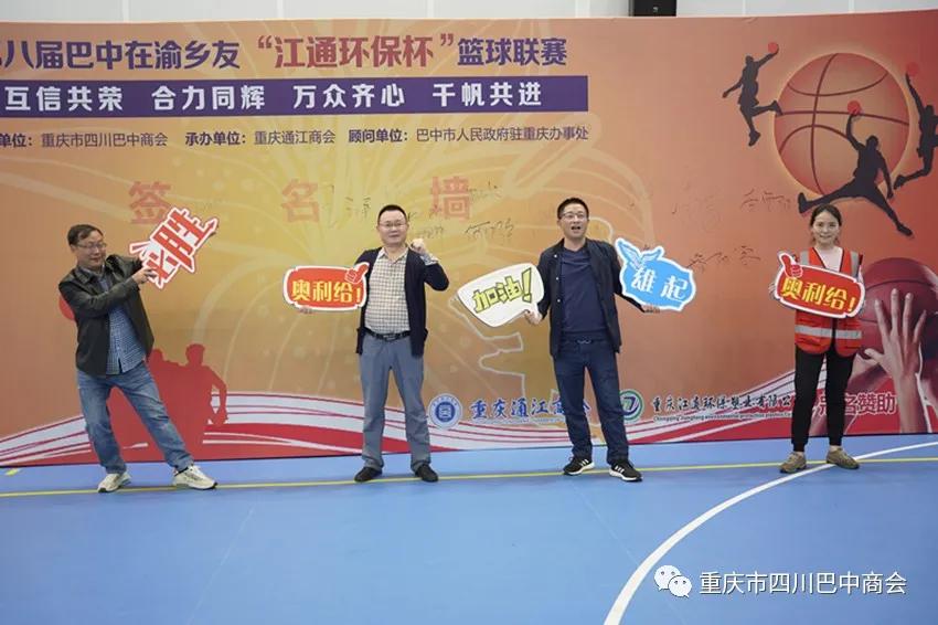 巴中商会篮球联赛,四川巴中市篮球联赛