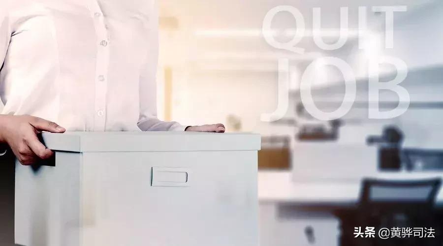 公司不让辞职怎么办打什么电话,公司不让自己离职怎么办