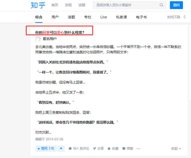 跟同事相处不要太软弱，教你3种人际关系掌控术，摆脱小人控制！