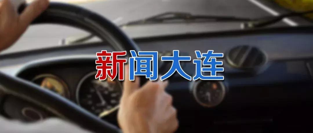 大连驾校学费2020价格表,大连现在驾校多少钱