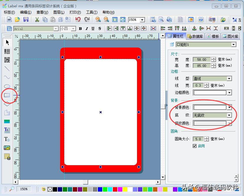 服装服饰条码吊牌的制作教程