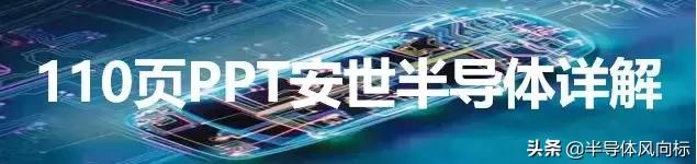 半导体模拟芯片,模拟芯片的用途是什么