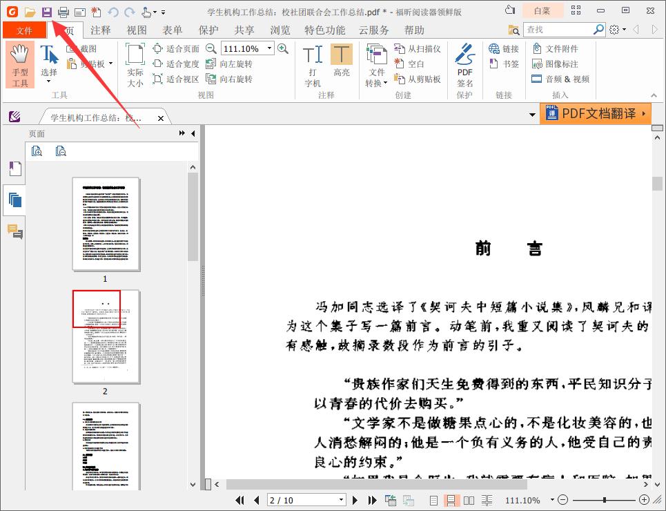 鎬庝箞鎶妏df鍥剧墖鍚堝苟鎴愪竴涓猵df鏂囨。,鐢╬dfreader鍚堝苟澶氫釜pdf鏂囦欢
