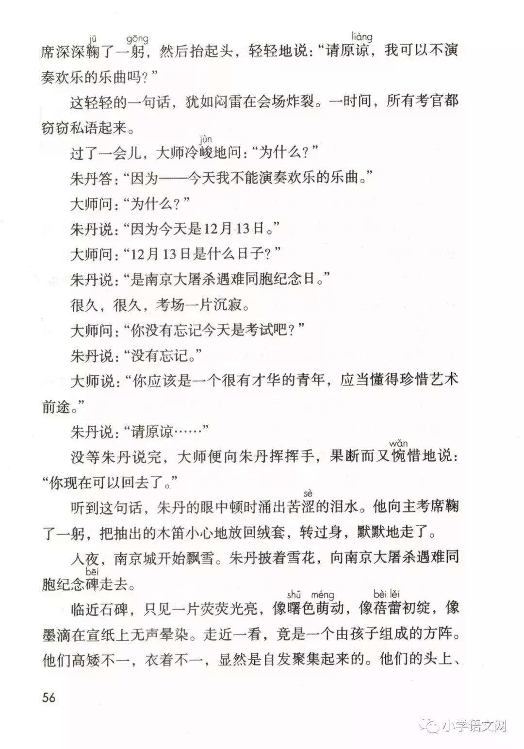 2020版部编版五年级上册语文目录,部编版语文五年级上册教材电子版