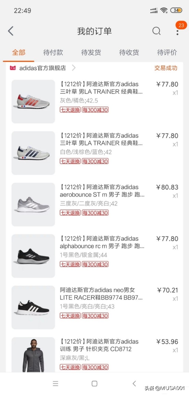 低价买球鞋教程,低价正品球鞋