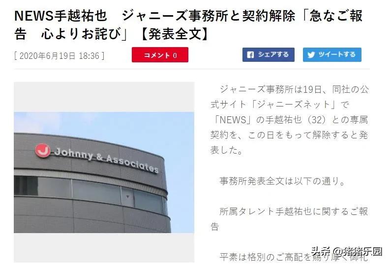 日本艺人退出娱乐圈,日本艺人离开经纪公司