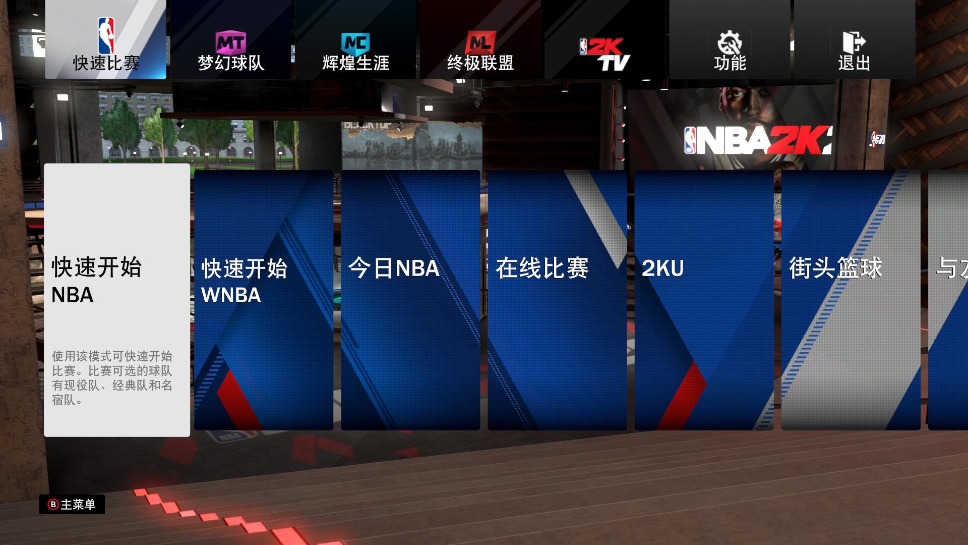 nba2k20游戏四种风格有什么不同,我的游戏收获总结