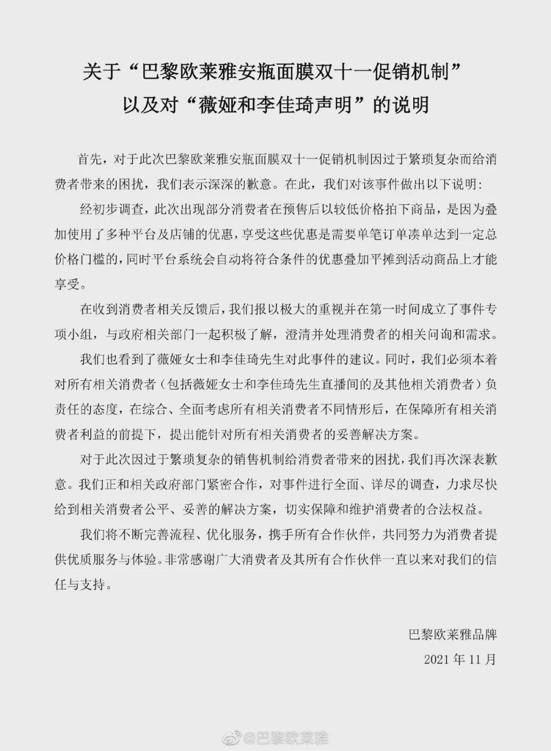 欧莱雅被指虚假宣传怎么投诉,欧莱雅为什么越来越便宜