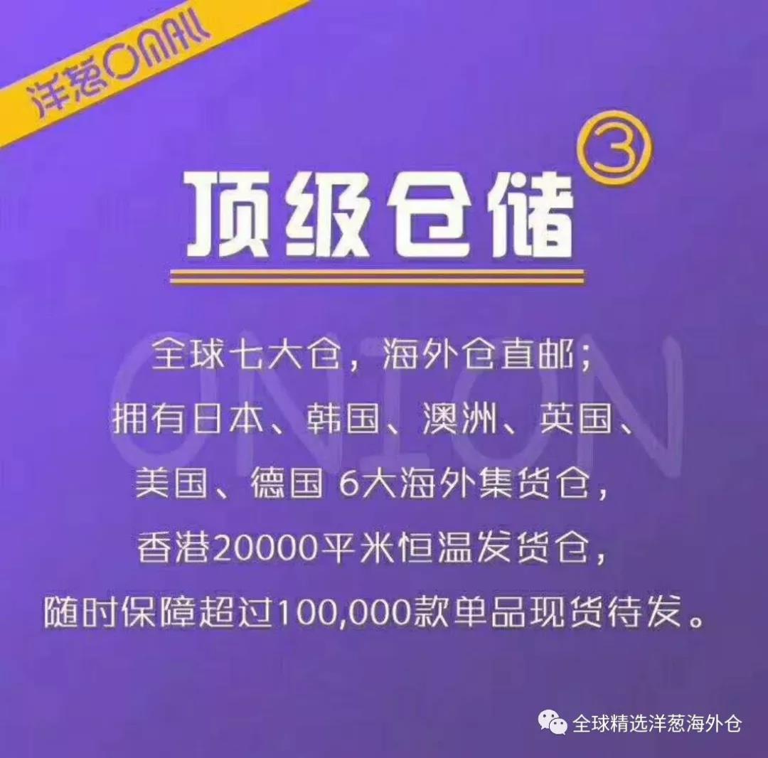 洋葱omall解读,3分钟介绍洋葱omall