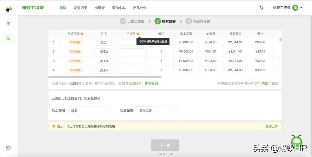hr薪酬绩效实用app,hr必看薪酬