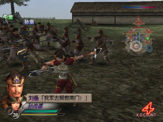 真三国无双三,真三国无双3-8