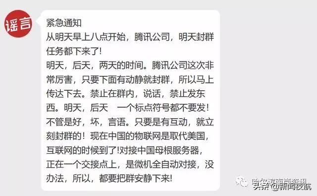 在群里发一些消息会被封群吗,往群里发视频封群是真的吗