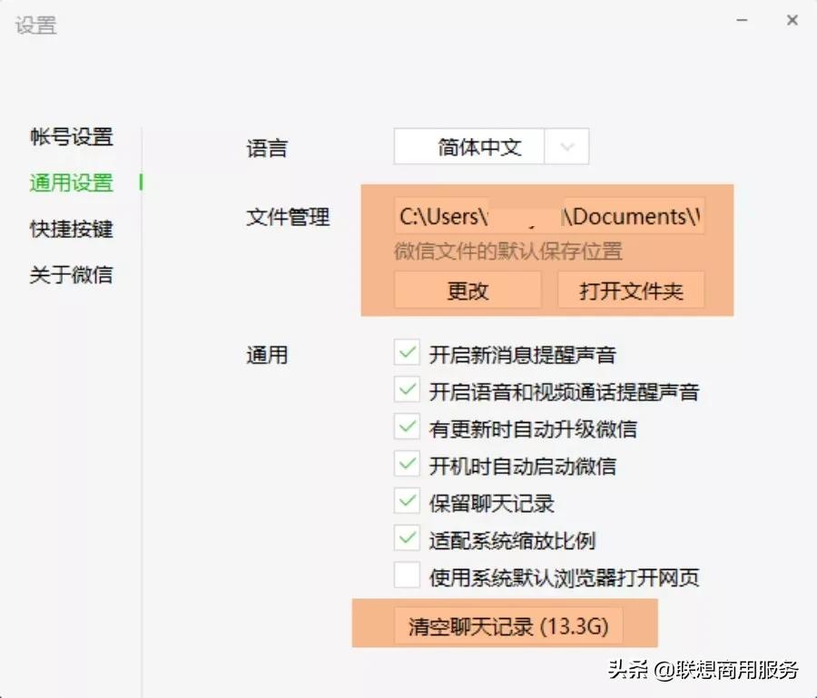 扫扫扫！7个方法让C盘空间释放20G
