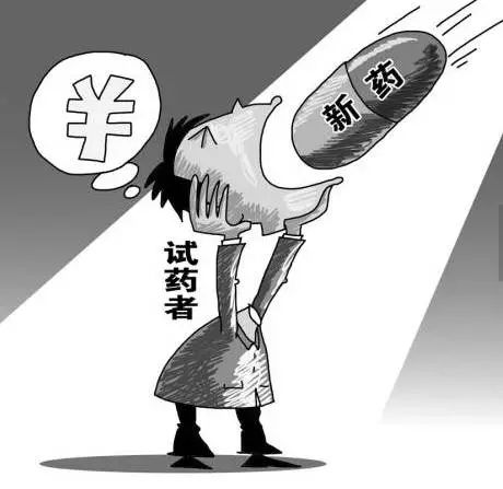 当医药做成了生意,当试验品赚钱
