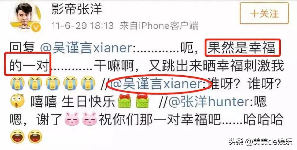 又一对剧组情侣，否认三连，男友被谢娜带进圈