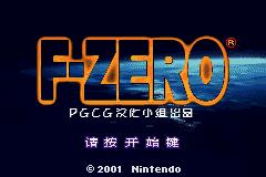 gba游戏推荐排行榜,gba游戏排行