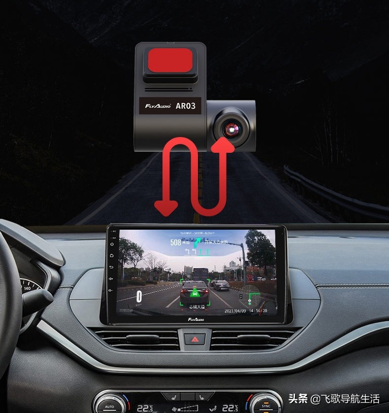 flyaudio飞歌记录仪,flyaudio行车记录仪使用说明