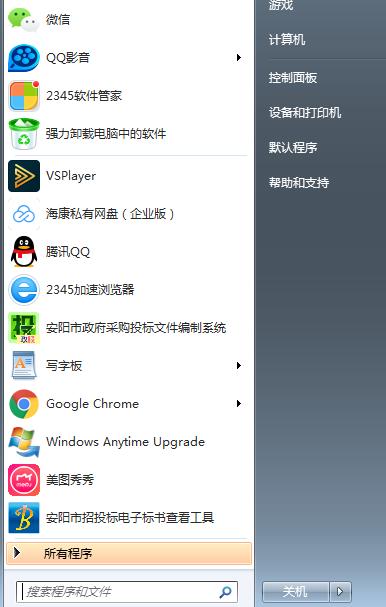 打印机共享全过程（只发干货）