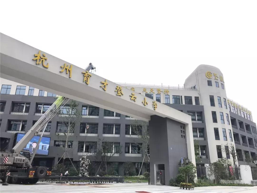 申花中央顶级豪宅区,杭州申花超级豪宅