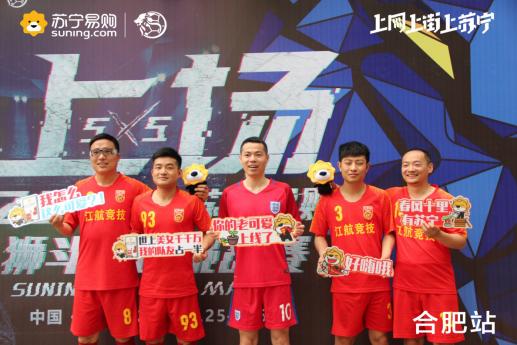 苏宁足球比赛直播,苏宁足协杯决赛直播