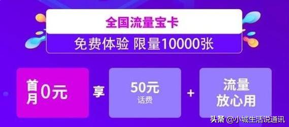 电信悄然上线新套餐！全国流量随便用还赠50元话费，新用户有福喽