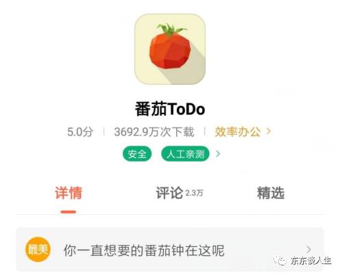 克服拖延症app哪个好用,克服拖延症的手机软件