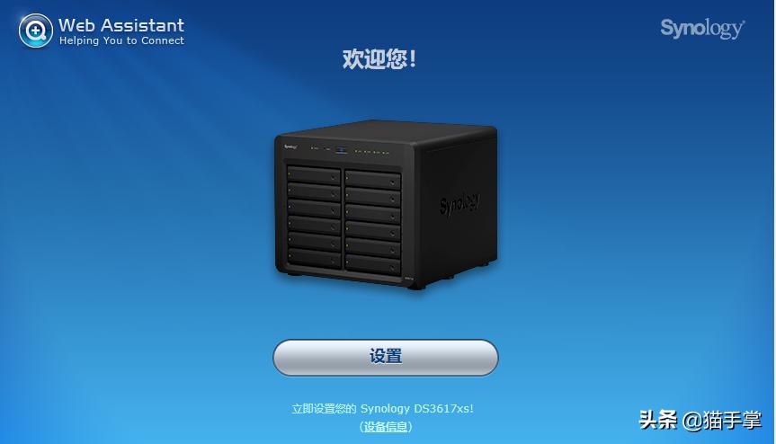 群晖ds223装硬盘教程,群晖ds3617xs