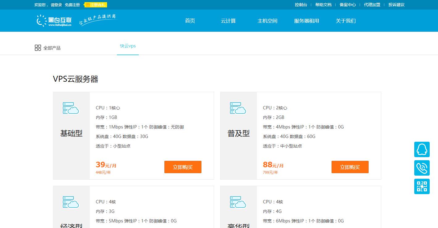 Kangle+EasyPanel配合慕安云主机销售系统，打造IDC销售平台