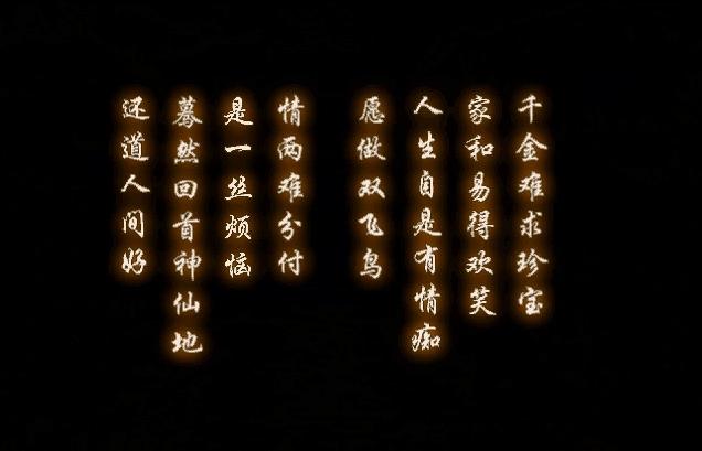 仙剑奇侠传98柔情版隐藏结局,仙剑奇侠传三花楹结局和紫萱结局