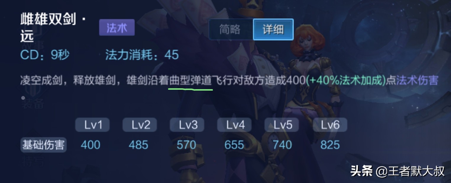 王者荣耀强势英雄法师排行榜s19,王者荣耀国服干将秒换5装守家1打5