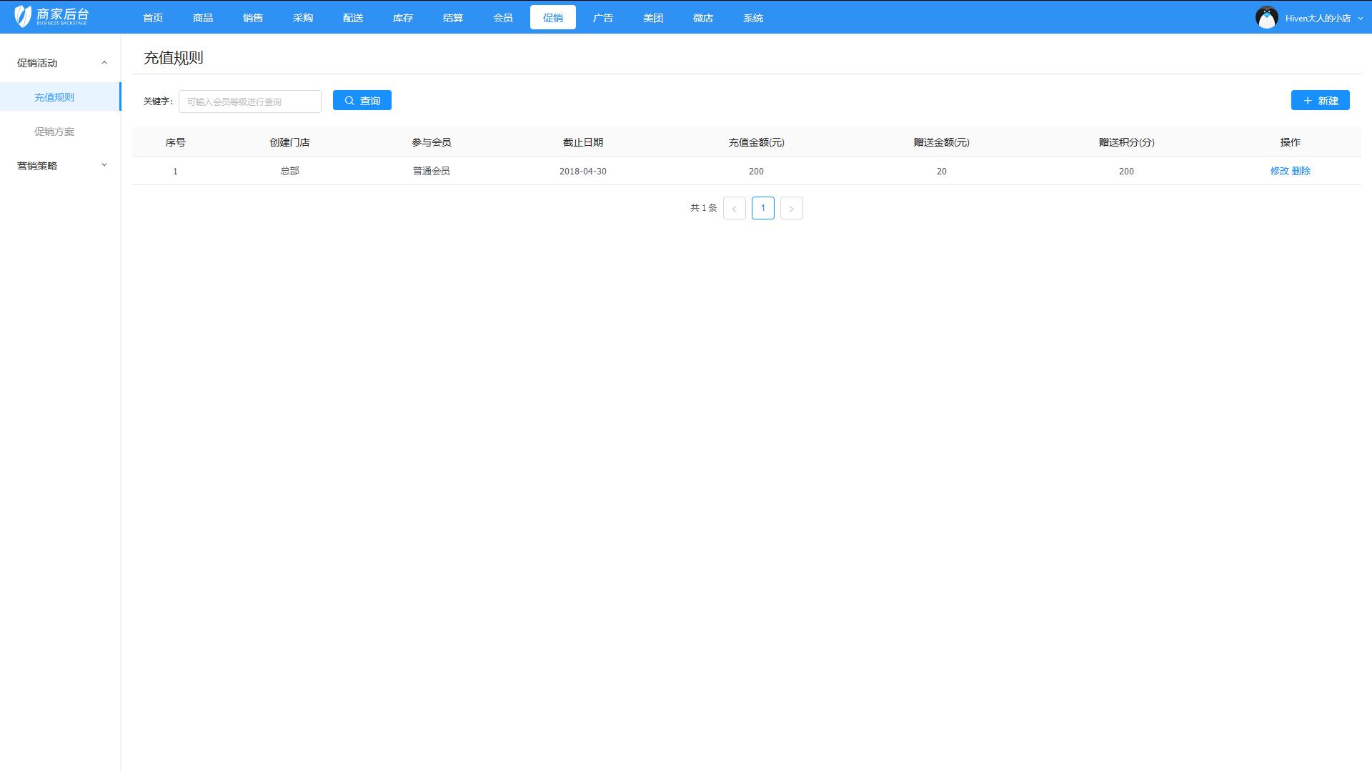 银豹收银系统后台管理怎么弄,如何操作收银软件