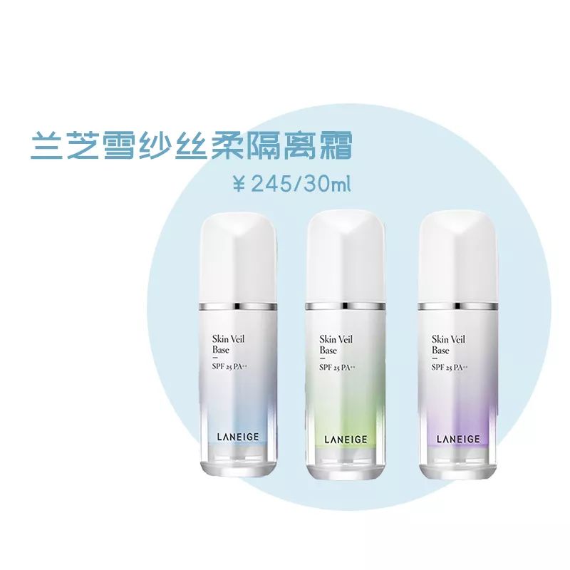 超好用的妆前乳推荐给你们,隔离妆前乳推荐图片大合集