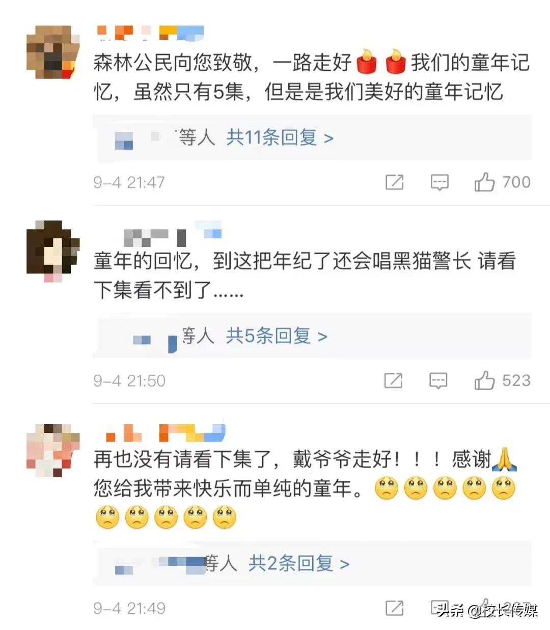 黑猫警长之父简介,黑猫警长之父戴铁郎