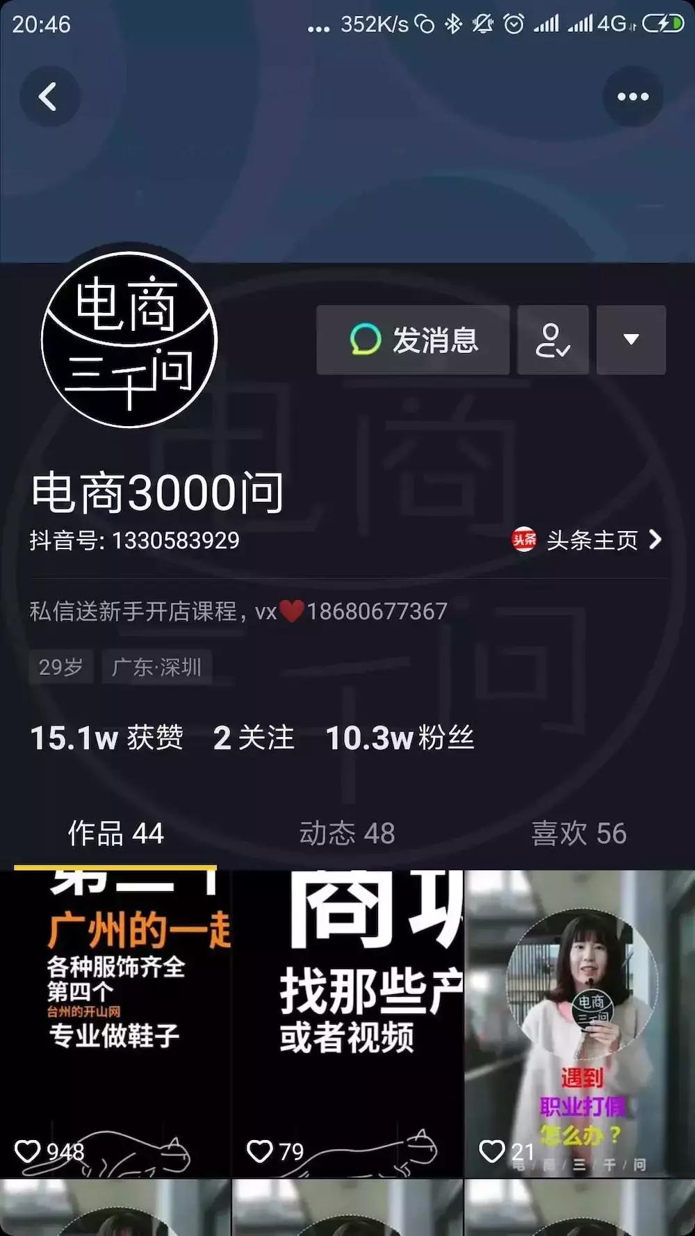 抖音怎么迅速涨粉到1000人气,新的抖音账号怎样最快涨1000粉