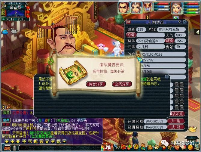 梦幻西游0氪金d5阵容,梦幻西游新区d5阵容