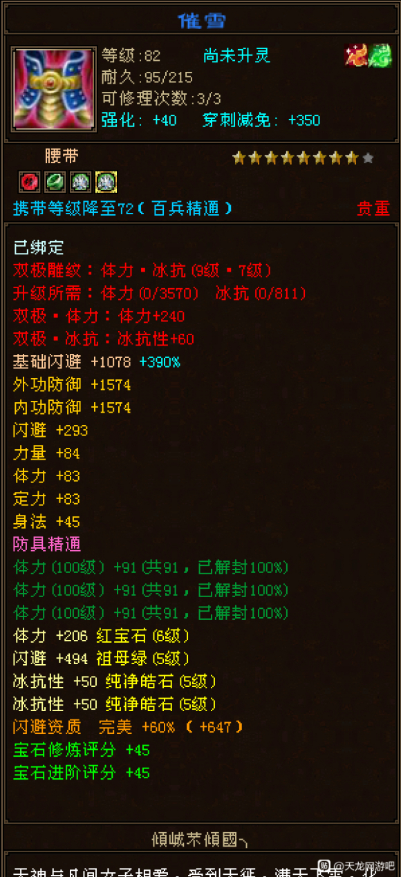 天龙八部：都说慕容不厉害，卡79第一慕容面板了解下？太狠了