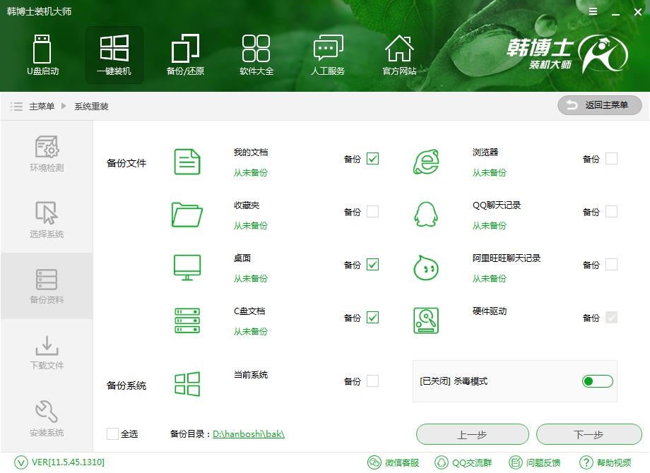 小白一键重装系统怎样装多个系统,windows10系统如何一键重装