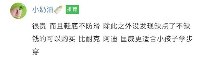 mikihouse童鞋哪里买,8岁童鞋测评