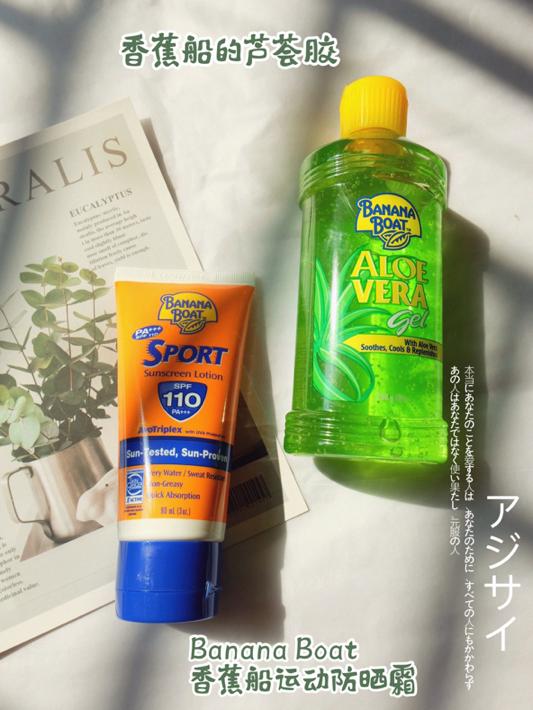 香蕉船隔离防晒霜,bananaboat香蕉船防晒霜