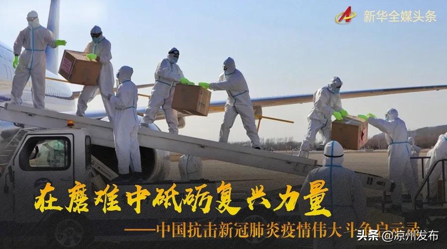 军队新冠肺炎防控任务启示录,在抗击新冠疫情的战役中